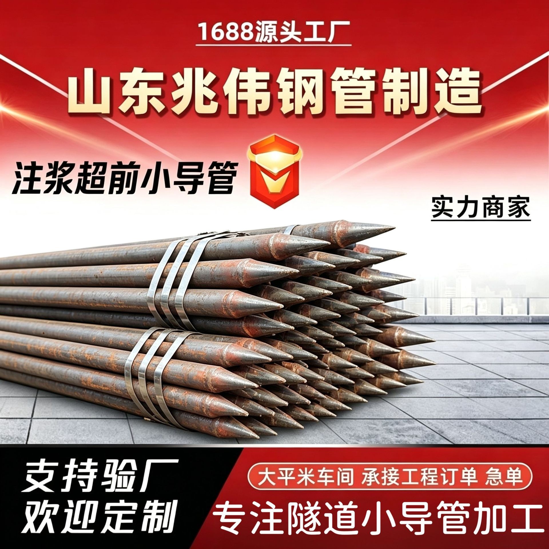 房山42超前小导管厂家｜隧道注浆锚管锁脚倒刺锁尖打孔加工
